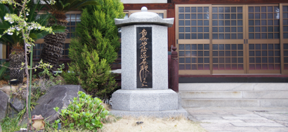 お題目宝塔